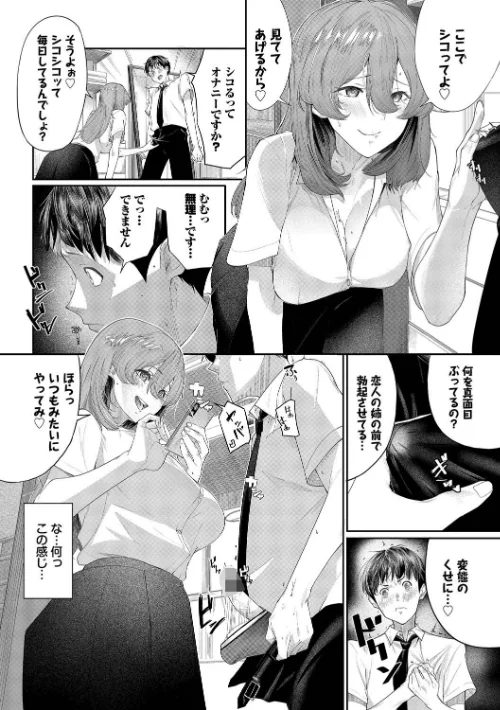 【エロ】甘い時間と滴る日々【デジタル特装版】/作者(waves コミックバベル編集部) 試し読みサンプル 8ページ目