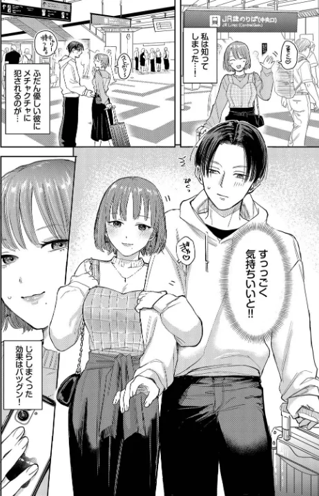 【エロ】素晴らしき哉、遠キョリ！（単話）/作者（せきつい コミックバベル編集部） 試し読みサンプル 2ページ目