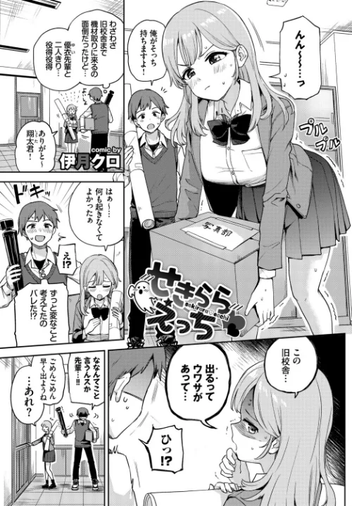 【エロ】この春、彼女と一緒に卒業しました〜見せ合いっこ編〜/作者（ぬるまユ 羽原ヒロ 香山リム 伊月クロ コミックバベル編集部 茶野みな） 試し読みサンプル 11ページ目