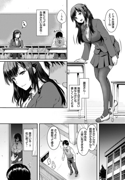 【エロ】この春、彼女と一緒に卒業しました〜見せ合いっこ編〜/作者（ぬるまユ 羽原ヒロ 香山リム 伊月クロ コミックバベル編集部 茶野みな） 試し読みサンプル 16ページ目