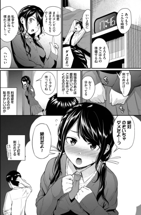 【エロ】この春、彼女と一緒に卒業しました〜見せ合いっこ編〜/作者（ぬるまユ 羽原ヒロ 香山リム 伊月クロ コミックバベル編集部 茶野みな） 試し読みサンプル 4ページ目