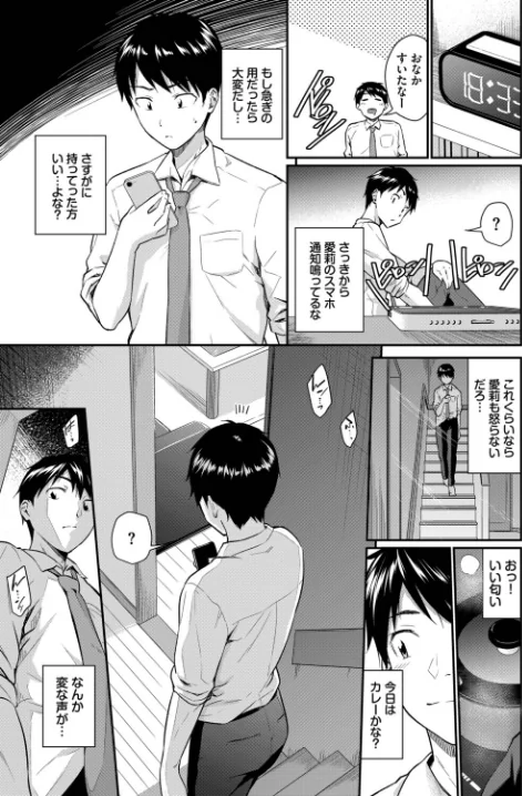 【エロ】この春、彼女と一緒に卒業しました〜見せ合いっこ編〜/作者（ぬるまユ 羽原ヒロ 香山リム 伊月クロ コミックバベル編集部 茶野みな） 試し読みサンプル 5ページ目