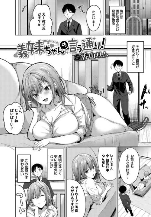 【エロ】この春、彼女と一緒に卒業しました〜見せ合いっこ編〜/作者（ぬるまユ 羽原ヒロ 香山リム 伊月クロ コミックバベル編集部 茶野みな） 試し読みサンプル 7ページ目