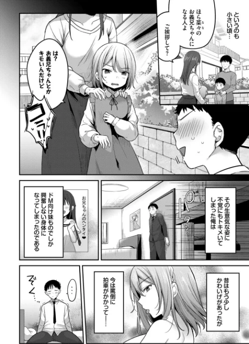 【エロ】この春、彼女と一緒に卒業しました〜見せ合いっこ編〜/作者（ぬるまユ 羽原ヒロ 香山リム 伊月クロ コミックバベル編集部 茶野みな） 試し読みサンプル 8ページ目