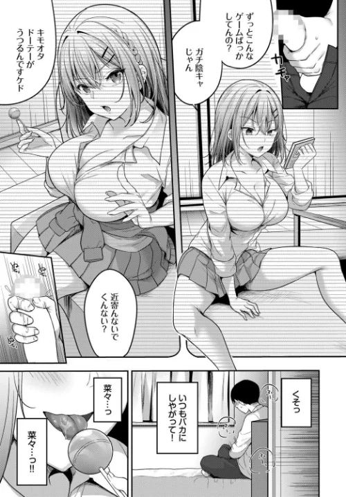【エロ】この春、彼女と一緒に卒業しました〜見せ合いっこ編〜/作者（ぬるまユ 羽原ヒロ 香山リム 伊月クロ コミックバベル編集部 茶野みな） 試し読みサンプル 9ページ目