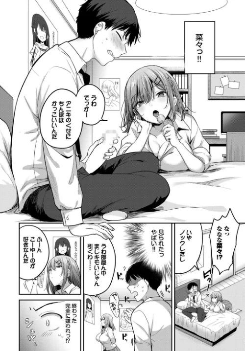 【エロ】この春、彼女と一緒に卒業しました〜見せ合いっこ編〜/作者（ぬるまユ 羽原ヒロ 香山リム 伊月クロ コミックバベル編集部 茶野みな） 試し読みサンプル 10ページ目