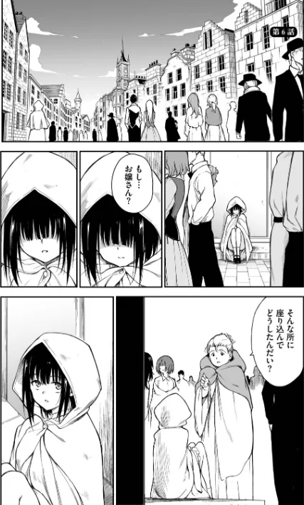 【エロ】メイド教育。ー没落貴族 瑠璃川椿ー（単行本）/作者（きょくちょ コミックバベル編集部） 試し読みサンプル 31ページ目