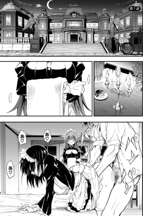 【エロ】メイド教育。ー没落貴族 瑠璃川椿ー（単行本）/作者（きょくちょ コミックバベル編集部） 試し読みサンプル 32ページ目
