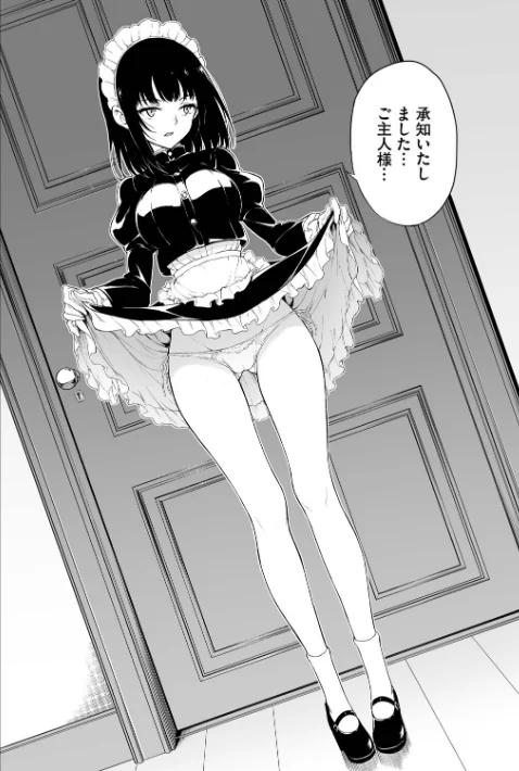 【エロ】メイド教育。ー没落貴族 瑠璃川椿ー（単行本）/作者（きょくちょ コミックバベル編集部） 試し読みサンプル 6ページ目