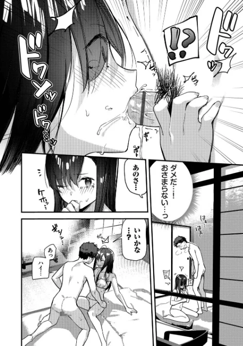 【エロ】旅先で家出少女を拾った（単行本）/作者（東山エイト コミックバベル編集部） 試し読みサンプル 14ページ目