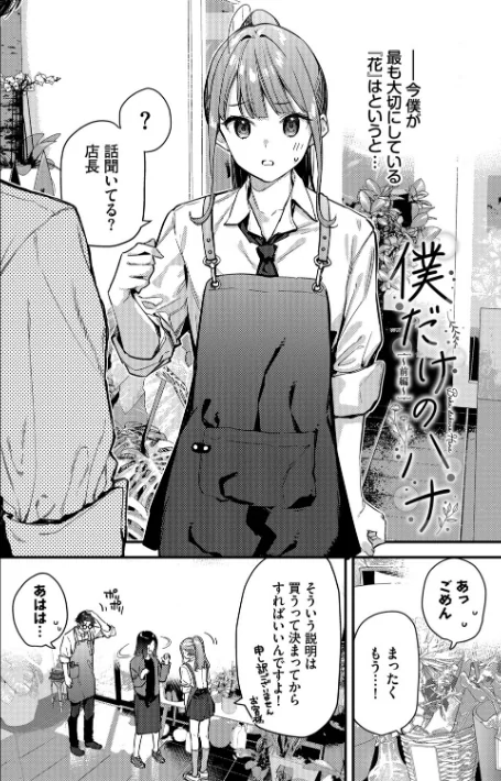 【エロ】旅先で家出少女を拾った（単行本）/作者（東山エイト コミックバベル編集部） 試し読みサンプル 30ページ目