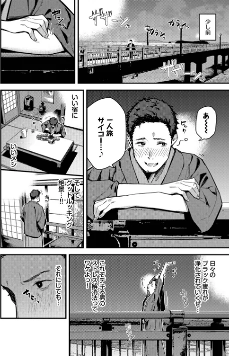 【エロ】旅先で家出少女を拾った（単行本）/作者（東山エイト コミックバベル編集部） 試し読みサンプル 4ページ目