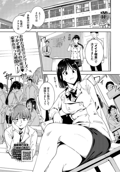 【エロ】ルーティーン(単話)/作者(あるぷ コミックバベル編集部) 試し読みサンプル 3ページ目