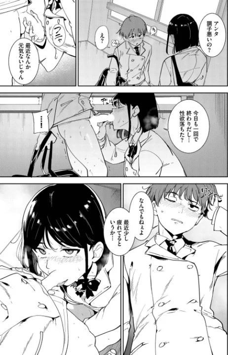 【エロ】ルーティーン(単話)/作者(あるぷ コミックバベル編集部) 試し読みサンプル 7ページ目