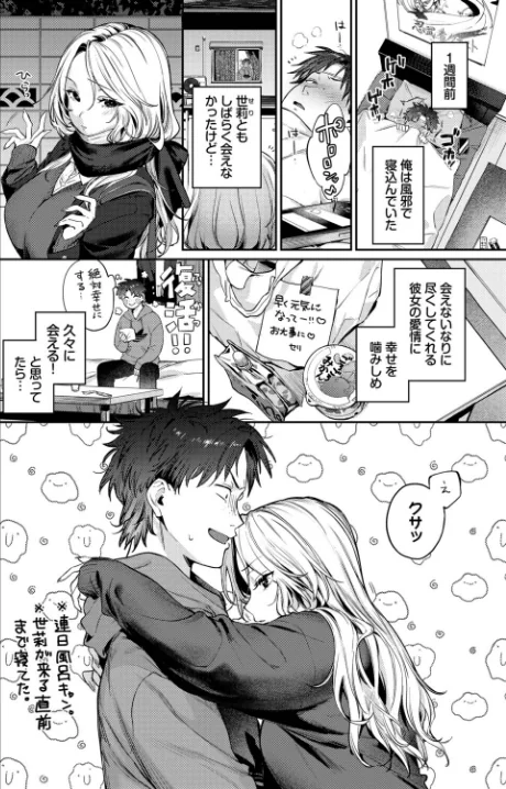 【エロ】trip trap（単話）/作者（花兄けい コミックバベル編集部） 試し読みサンプル 2ページ目
