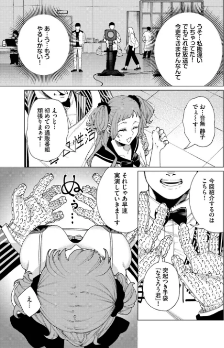 【エロ】性教育番組「子作りを学ぼう！」（単話）/作者（ヒノ山田 コミックバベル編集部） 試し読みサンプル 3ページ目