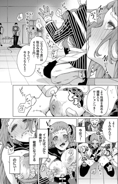 【エロ】性教育番組「子作りを学ぼう！」（単話）/作者（ヒノ山田 コミックバベル編集部） 試し読みサンプル 7ページ目