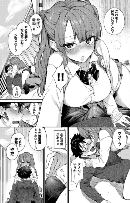 【エロ】キミに火照る/作者（花兄けい コミックバベル編集部） 試し読みサンプル 11ページ目