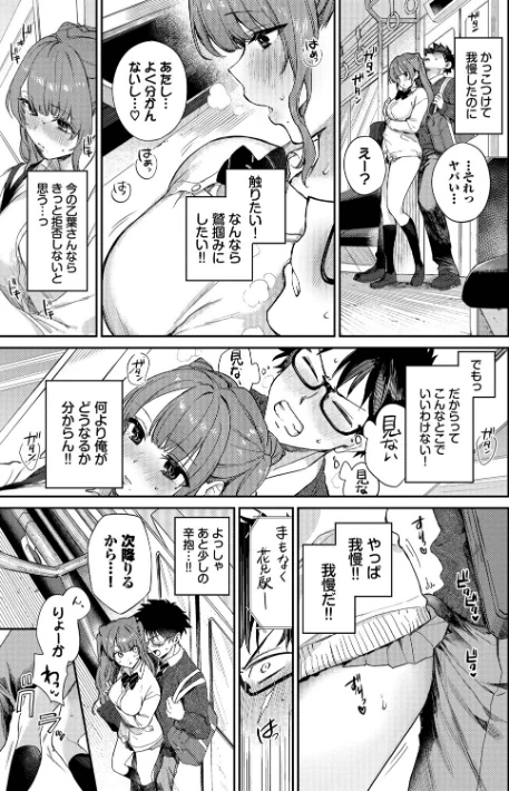 【エロ】キミに火照る/作者（花兄けい コミックバベル編集部） 試し読みサンプル 15ページ目