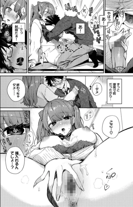 【エロ】キミに火照る/作者（花兄けい コミックバベル編集部） 試し読みサンプル 20ページ目