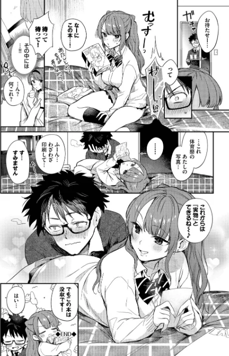 【エロ】キミに火照る/作者（花兄けい コミックバベル編集部） 試し読みサンプル 28ページ目