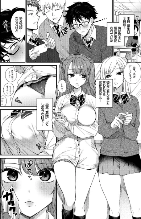 【エロ】キミに火照る/作者（花兄けい コミックバベル編集部） 試し読みサンプル 4ページ目