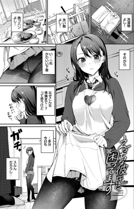 【エロ】キミに火照る/作者（花兄けい コミックバベル編集部） 試し読みサンプル 32ページ目