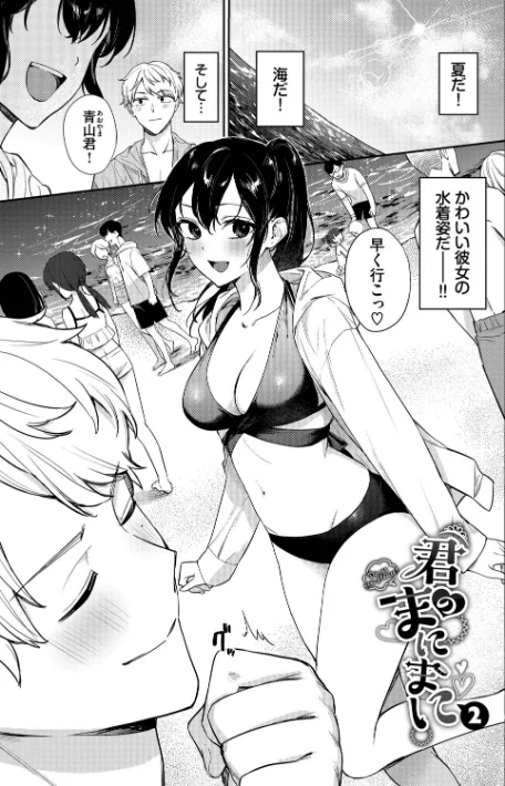 【エロ】キミに火照る/作者（花兄けい コミックバベル編集部） 試し読みサンプル 34ページ目