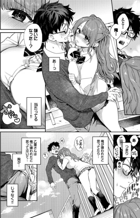 【エロ】キミに火照る/作者（花兄けい コミックバベル編集部） 試し読みサンプル 8ページ目