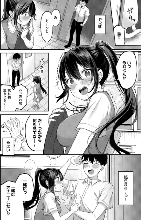 【エロ】安藤さんの秘密ごと(単話)/作者(香山リム コミックバベル編集部) 試し読みサンプル 6ページ目