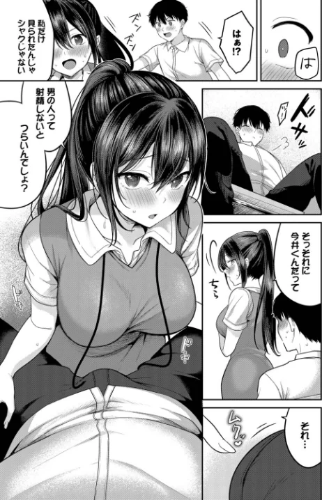 【エロ】安藤さんの秘密ごと(単話)/作者(香山リム コミックバベル編集部) 試し読みサンプル 7ページ目