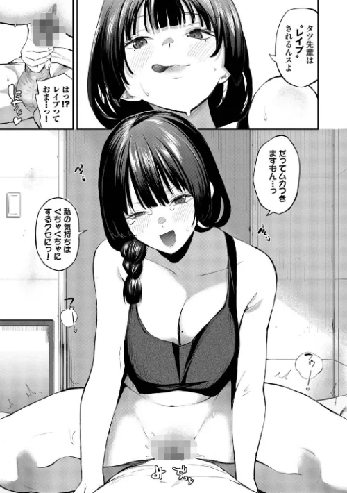 【エロ】侵略系彼女(単行本)/作者(オジョウ コミックバベル編集部) 試し読みサンプル 13ページ目