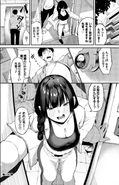 【エロ】侵略系彼女(単行本)/作者(オジョウ コミックバベル編集部) 試し読みサンプル 26ページ目