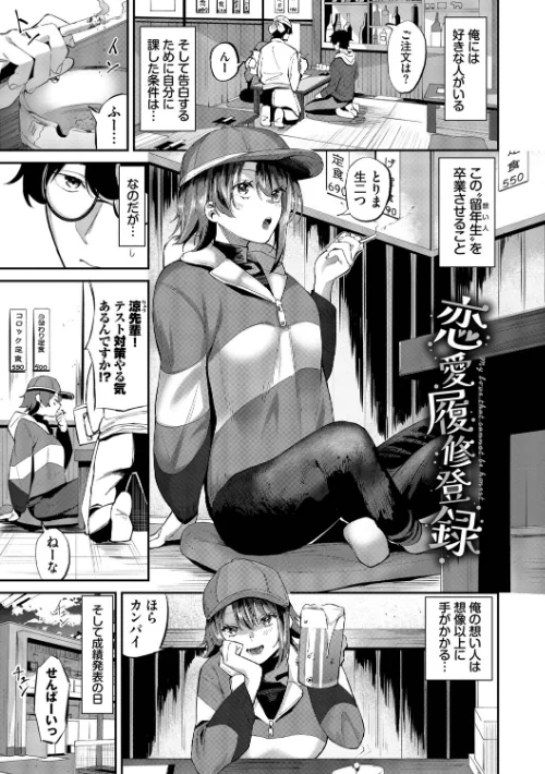 【エロ】侵略系彼女(単行本)/作者(オジョウ コミックバベル編集部) 試し読みサンプル 32ページ目