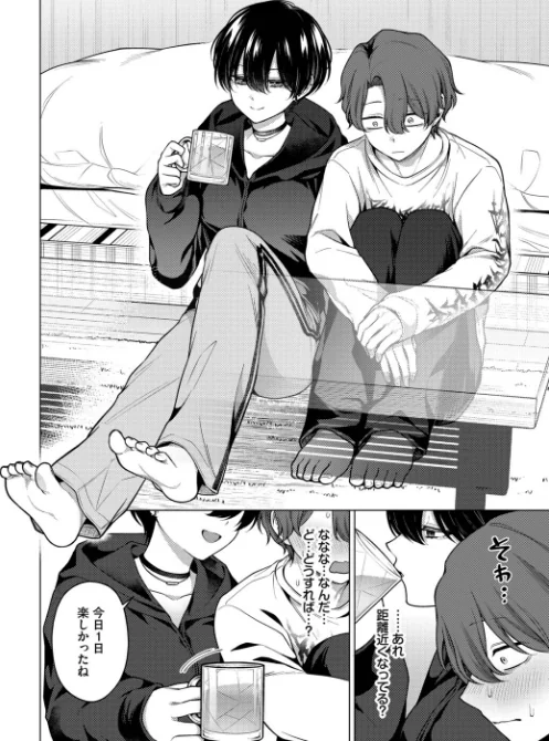 【エロ】ノット・ボーイ・ミーツ・ガール（単話）/作者（ハマチ コミックバベル編集部） 試し読みサンプル 4ページ目
