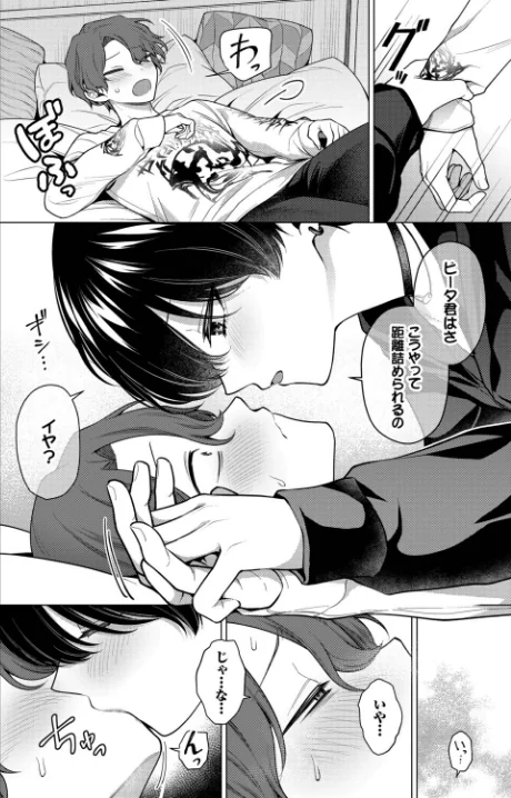 【エロ】ノット・ボーイ・ミーツ・ガール（単話）/作者（ハマチ コミックバベル編集部） 試し読みサンプル 6ページ目