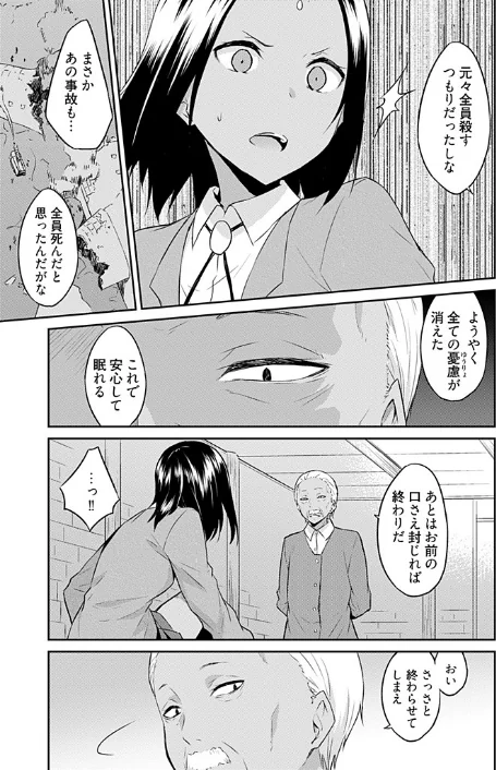 【エロ】王位継承1位の男 〜ハラませ天国の歪なお妃選び〜（単話）/作者（水風天） 試し読みサンプル 4ページ目