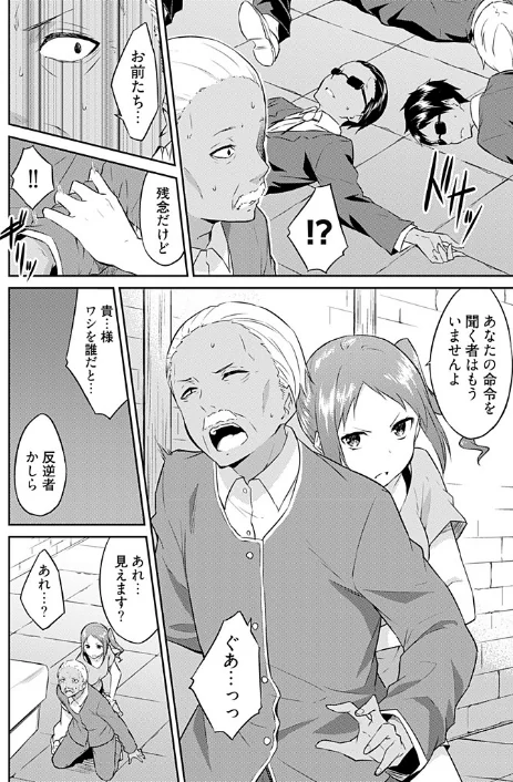 【エロ】王位継承1位の男 〜ハラませ天国の歪なお妃選び〜（単話）/作者（水風天） 試し読みサンプル 5ページ目