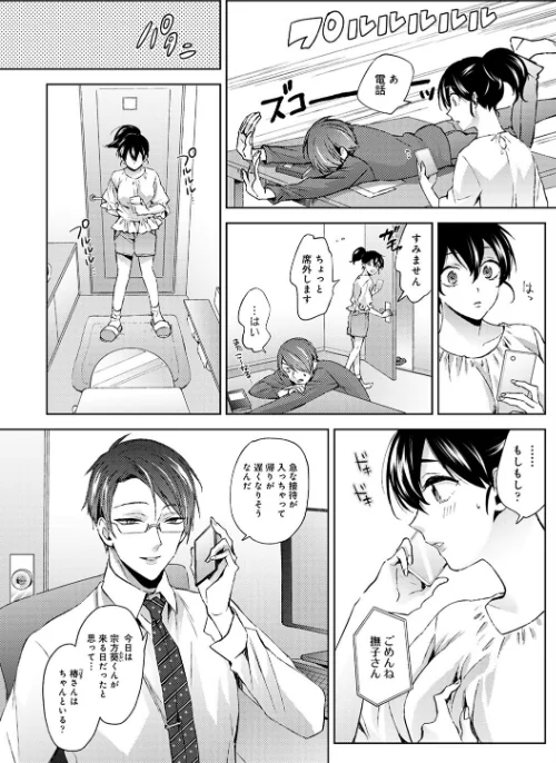 【エロ】なんでもするって言ったよね？/作者（コムラ） 試し読みサンプル 8ページ目