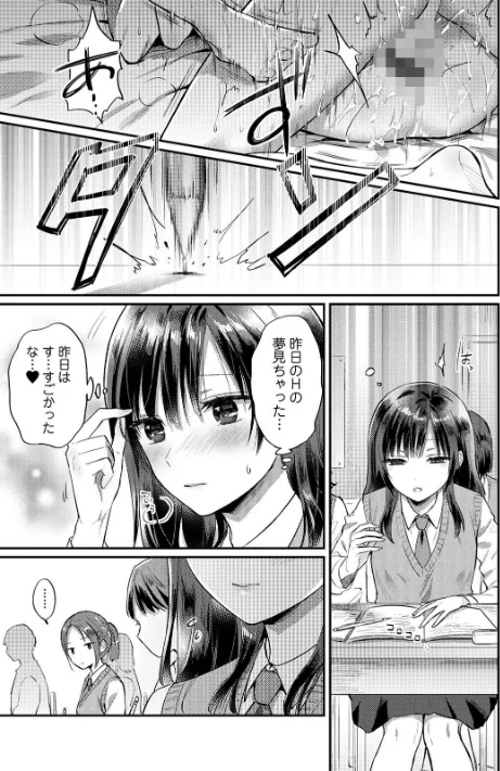 【エロ】無抑性シンドローム/作者（粉織） 試し読みサンプル 5ページ目