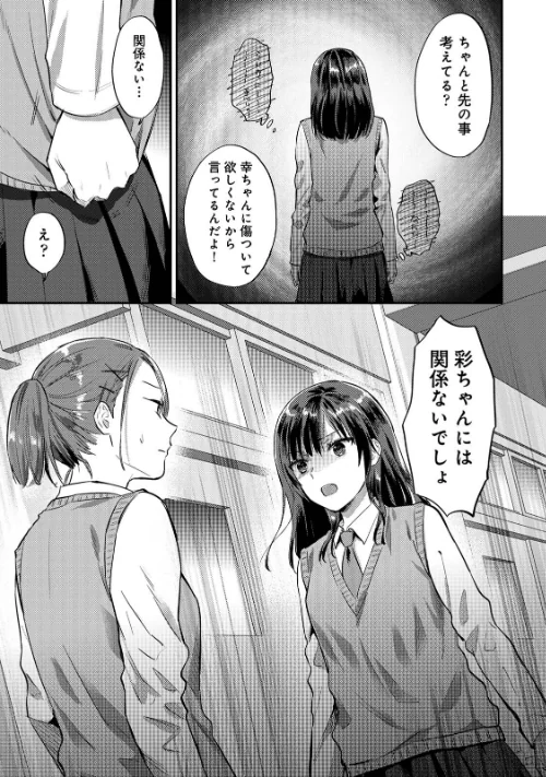 【エロ】無抑性シンドローム/作者（粉織） 試し読みサンプル 9ページ目