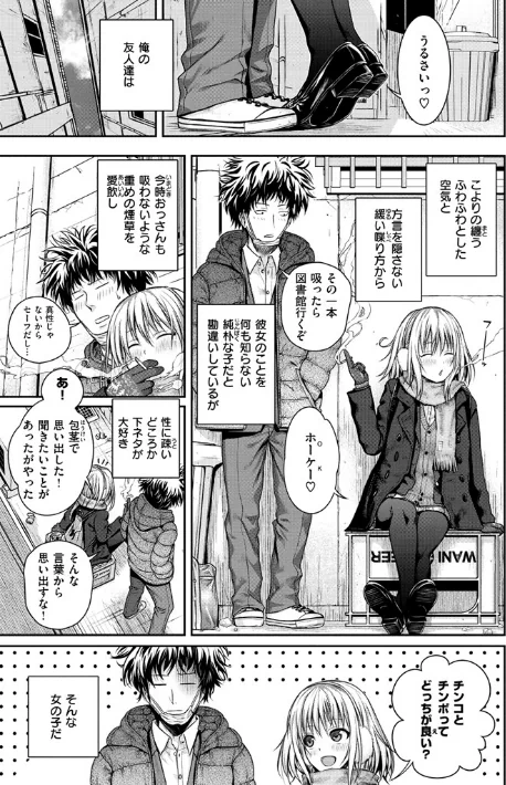 【エロ】プロトタイプ マドモアゼル/作者（40010試作型） 試し読みサンプル 4ページ目