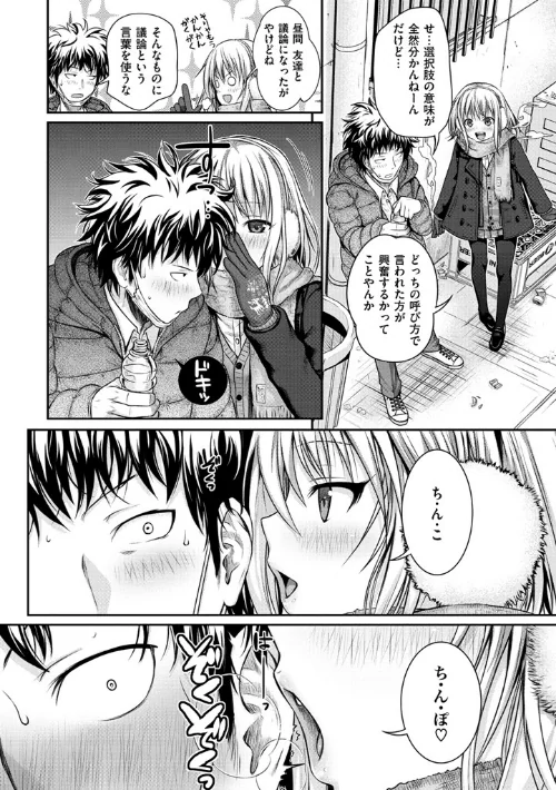 【エロ】プロトタイプ マドモアゼル/作者（40010試作型） 試し読みサンプル 5ページ目