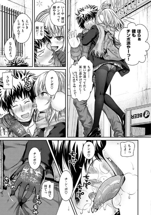 【エロ】プロトタイプ マドモアゼル/作者（40010試作型） 試し読みサンプル 6ページ目