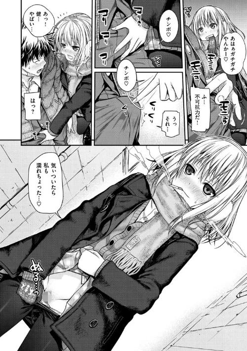 【エロ】プロトタイプ マドモアゼル/作者（40010試作型） 試し読みサンプル 7ページ目