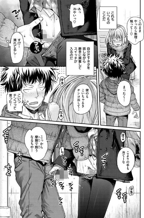 【エロ】プロトタイプ マドモアゼル/作者（40010試作型） 試し読みサンプル 8ページ目