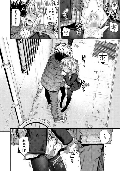【エロ】プロトタイプ マドモアゼル/作者（40010試作型） 試し読みサンプル 9ページ目