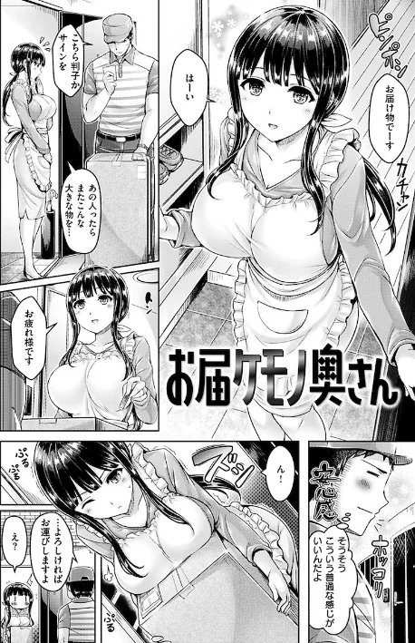 【エロ】ちちまみれ/作者（オクモト悠太） 試し読みサンプル 14ページ目
