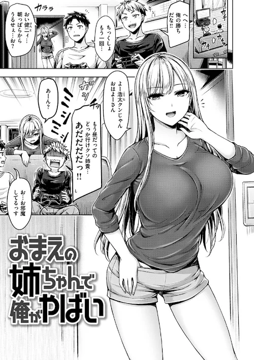 【エロ】ちちまみれ/作者（オクモト悠太） 試し読みサンプル 15ページ目
