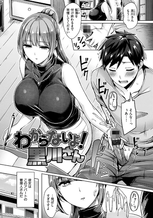 【エロ】ちちまみれ/作者（オクモト悠太） 試し読みサンプル 17ページ目